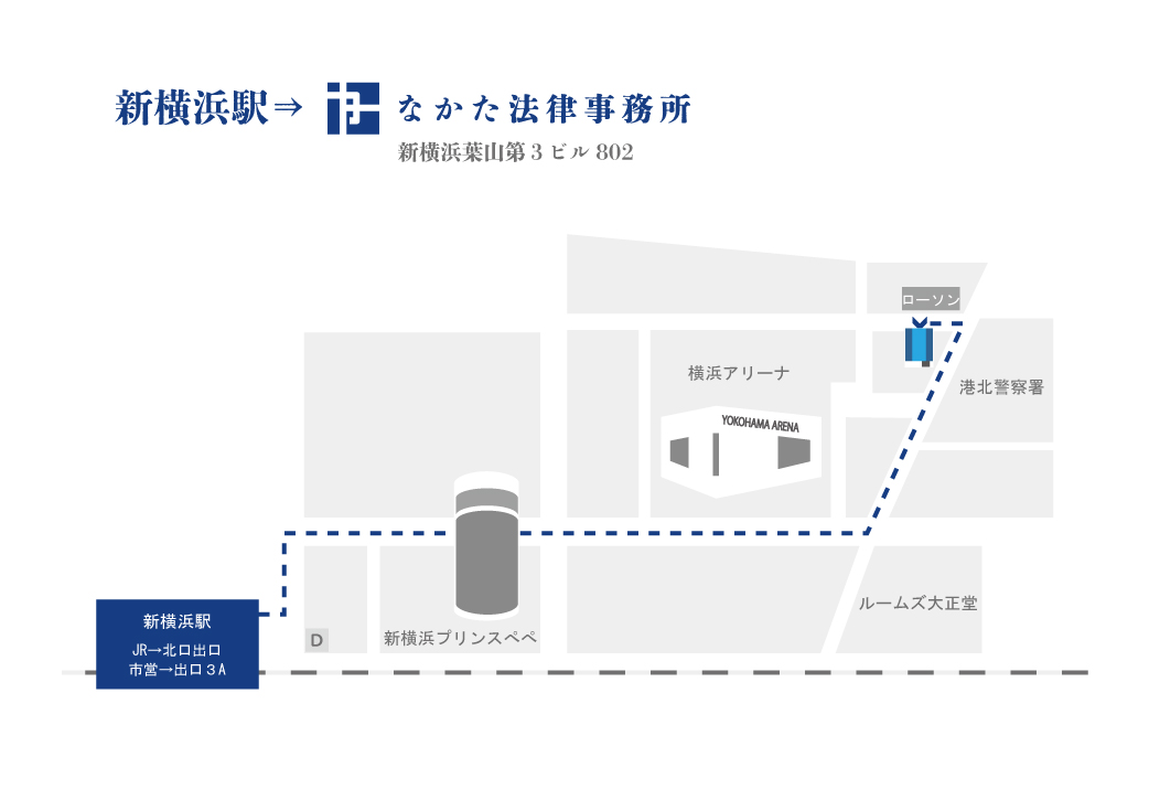 新横浜の弁護士なかあ法律事務所のホームページ